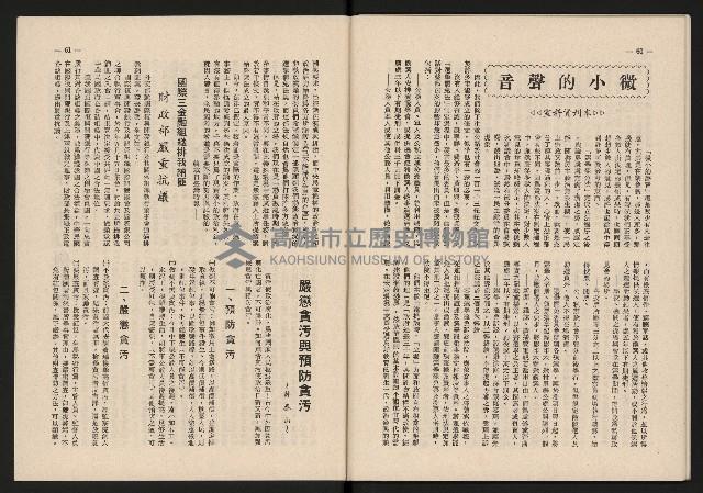 《青雲NO.7》藏品圖，第31張