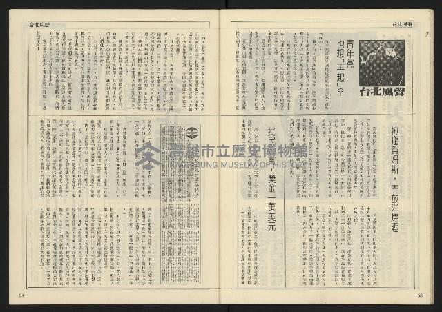 《開拓時代週刊NO.146》藏品圖，第31張