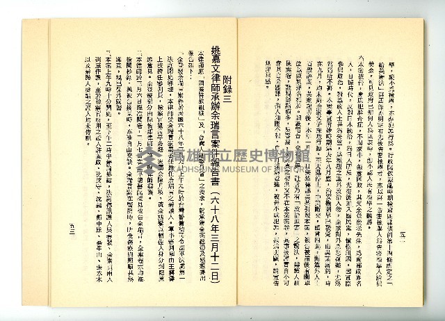 登錄號:KH2006.016.0060藏品圖，第32張