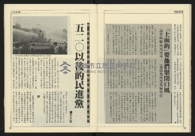 《創造時代週刊NO.228》藏品圖，第31張