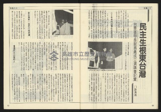 《自由時代週刊NO.158》藏品圖，第31張