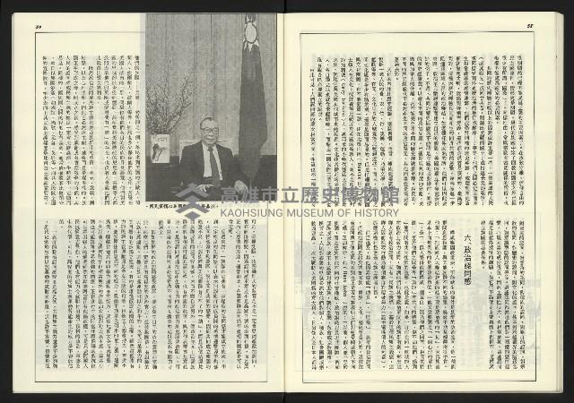 《新台政論叢書半月刊NO.19》藏品圖，第31張