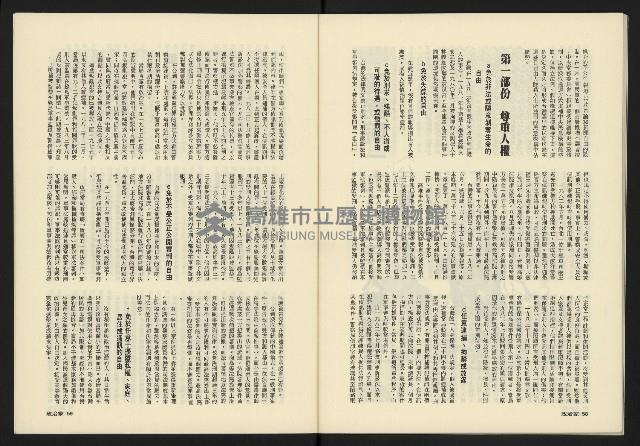 《政治家週刊NO.15》藏品圖，第31張