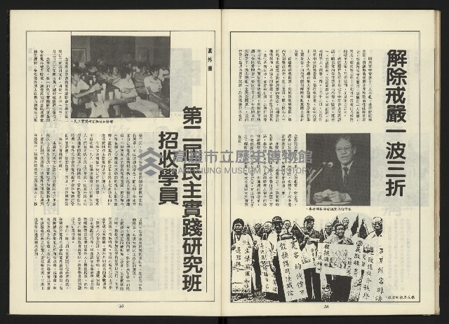 《新路線周刊NO.13》藏品圖，第31張