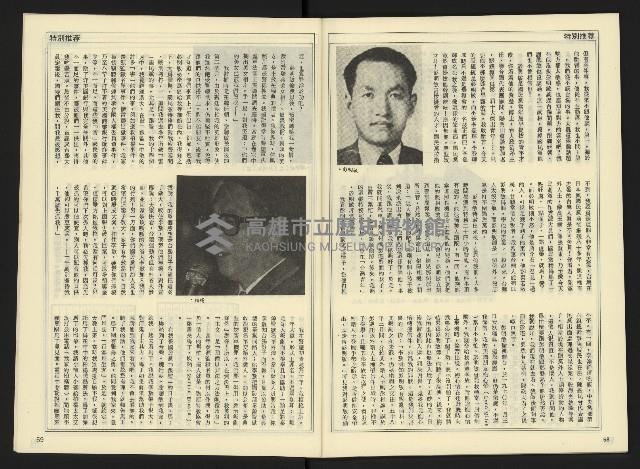 《自由時代週刊NO.175》藏品圖，第31張