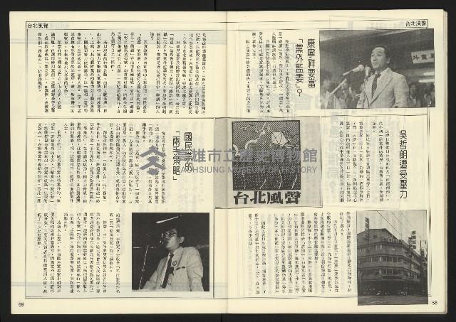《民主時代週刊NO.124》藏品圖，第31張