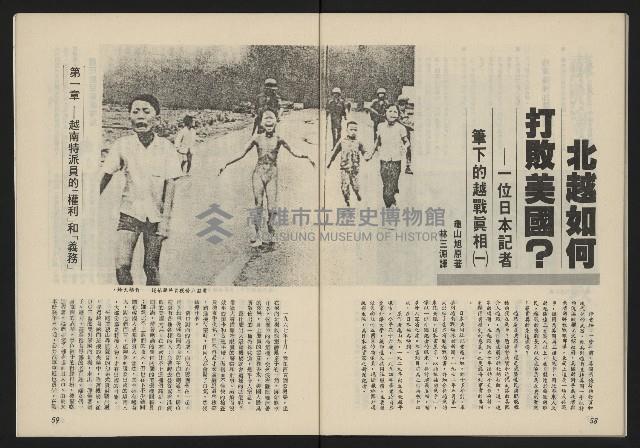 《薪火週刊NO.41》藏品圖，第31張