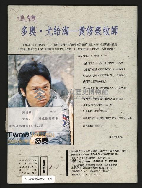 《台灣評論NO.21》藏品圖，第31張