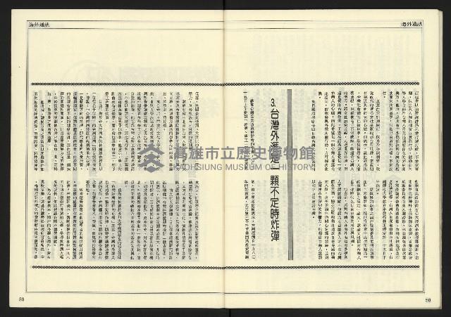 《開拓時代週刊NO.131》藏品圖，第31張