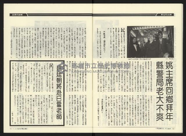 《民進時代NO.54》藏品圖，第31張