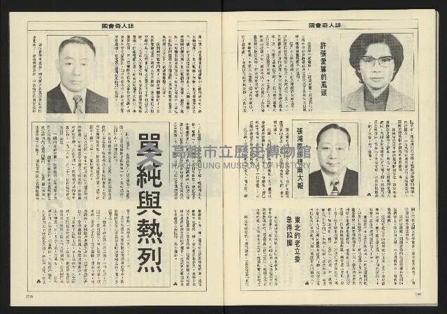 《亞洲人週刊NO.10》藏品圖，第31張