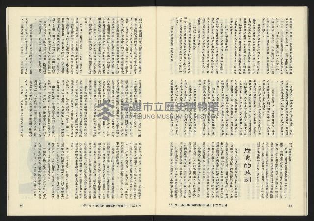 《暖流第三卷第四期NO.16》藏品圖，第31張