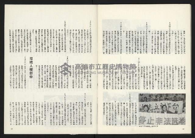 《關懷NO.64》藏品圖，第31張