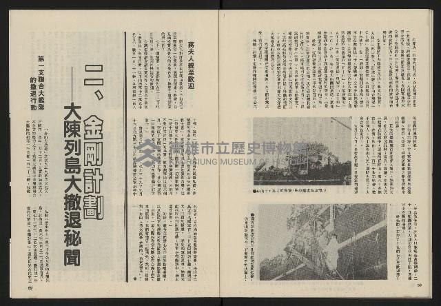 《民主政治週刊NO.13》藏品圖，第31張