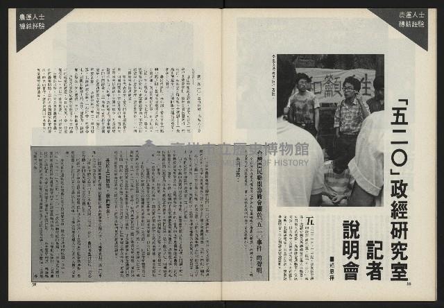 《前進試刊號》藏品圖，第31張