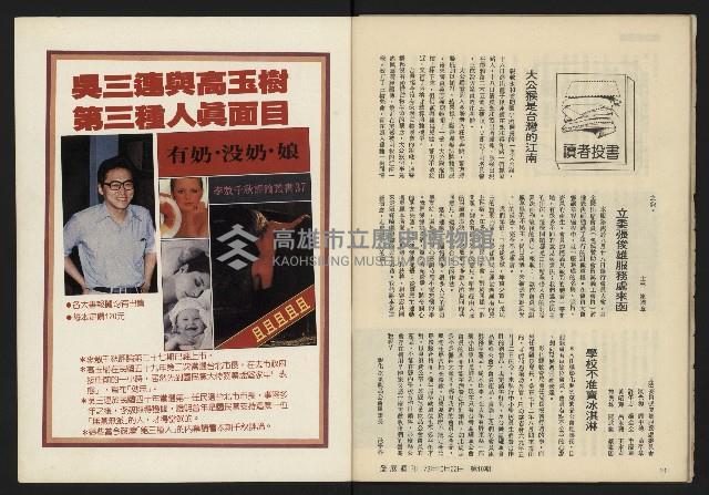 《發展週刊NO.10》藏品圖，第31張