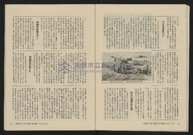 《大時代NO.14》藏品圖，第31張