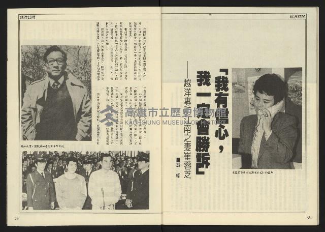 《先鋒時代週刊NO.12》藏品圖，第31張