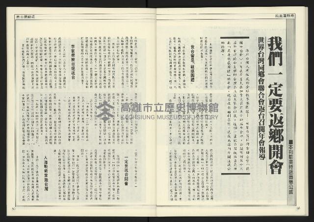 《創新時代週刊NO.222》藏品圖，第31張