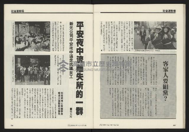 《開拓時代週刊NO.257》藏品圖，第31張