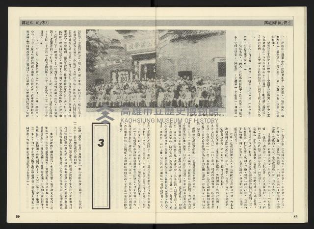 《民主天地週刊NO.4》藏品圖，第31張