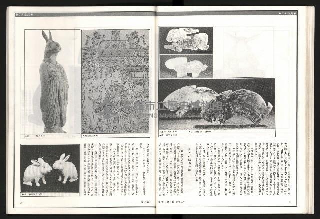 《聯合月刊N0.67》藏品圖，第31張