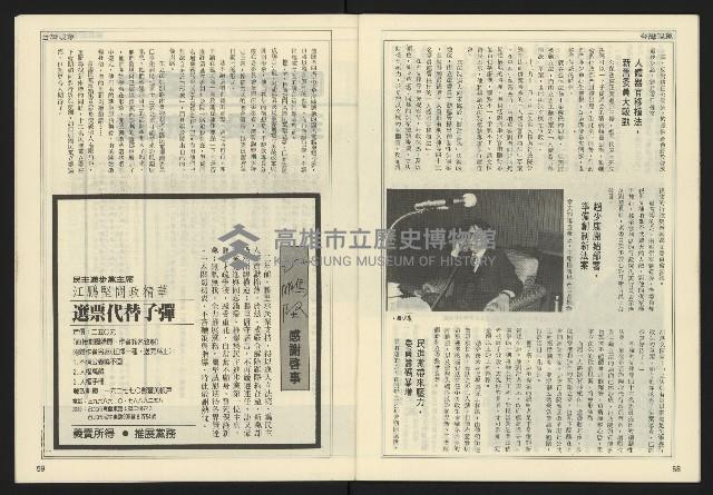 《開拓時代週刊NO.154》藏品圖，第31張