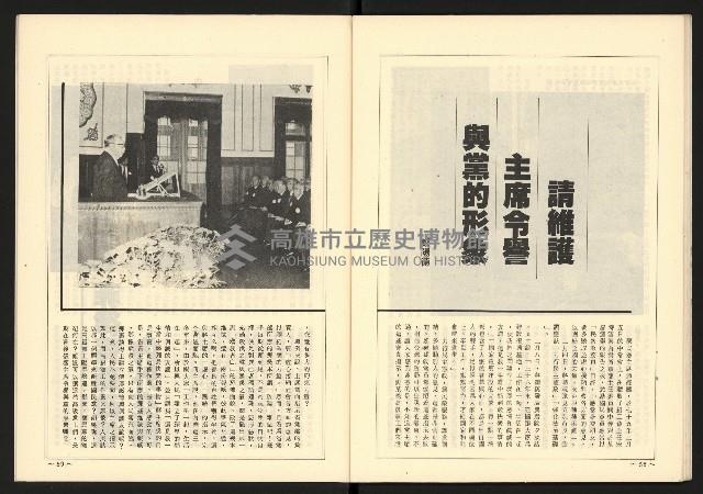 《全民半月刊NO.10》藏品圖，第31張