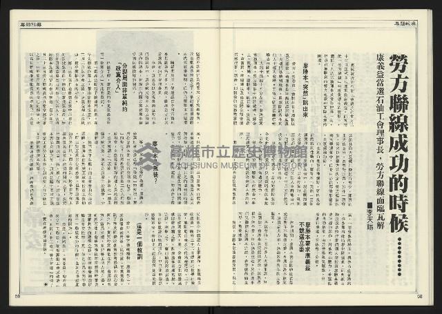 《進步時代週刊NO.217》藏品圖，第31張