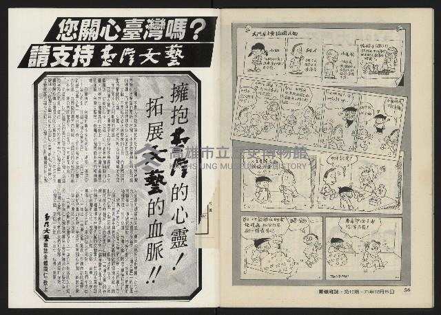 《關懷NO.12》藏品圖，第31張