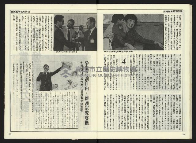 《自由時代週刊NO.169》藏品圖，第31張
