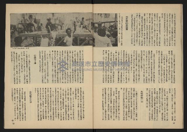 《雷聲週刊第22期》藏品圖，第31張