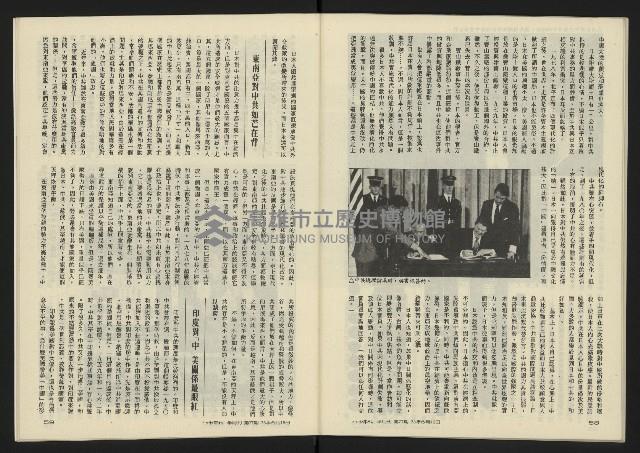 《八十年代半月刊NO.6》藏品圖，第31張