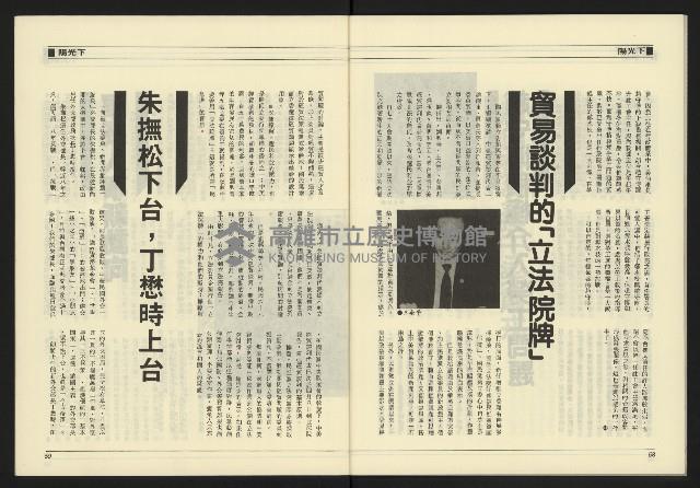 《九十年代NO.3》藏品圖，第31張