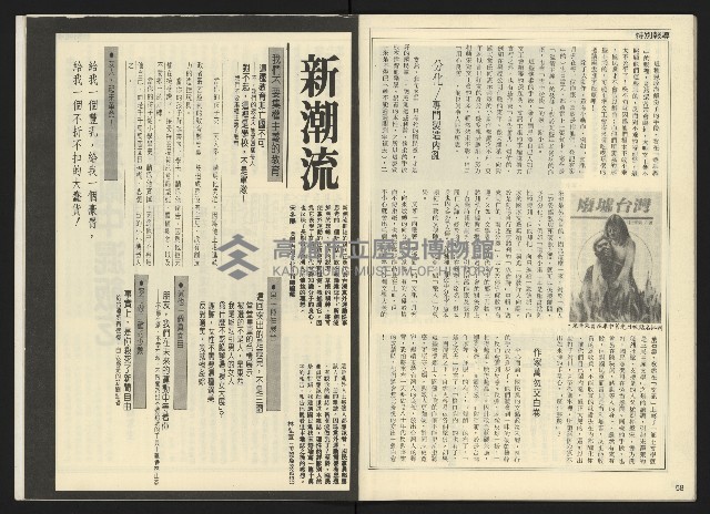 《開拓時代週刊NO.142》藏品圖，第31張