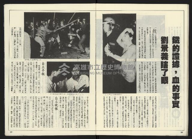 《民進世界NO.2》藏品圖，第31張