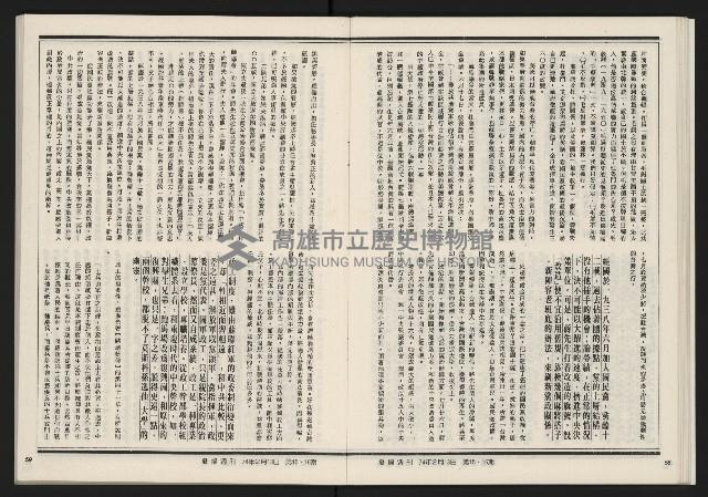 《發揚週刊NO.15、16》藏品圖，第31張