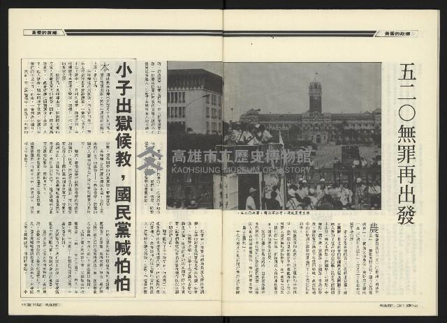 《民進周刊NO.119》藏品圖，第31張