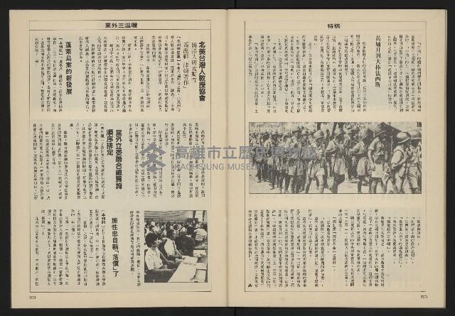 《亞洲人週刊NO.5》藏品圖，第31張