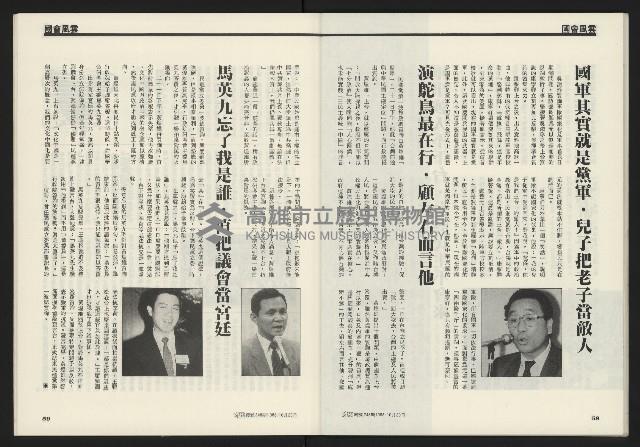 《先鋒時代週刊NO.248》藏品圖，第31張