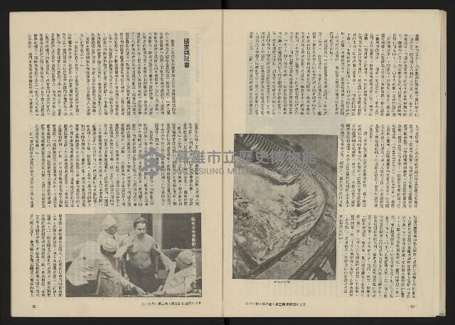 《八十年代月刊NO.9》藏品圖，第31張