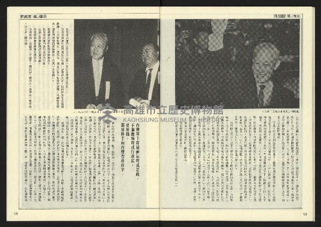 《民主天地週刊NO.24》藏品圖，第31張