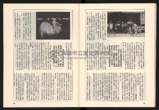 《政論家NO.6》藏品圖，第31張