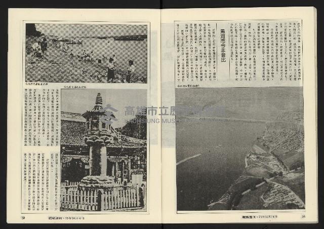 《縱橫週刊NO.62》藏品圖，第31張