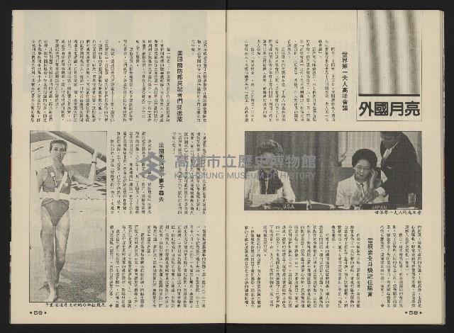 《前進時代NO.19》藏品圖，第31張