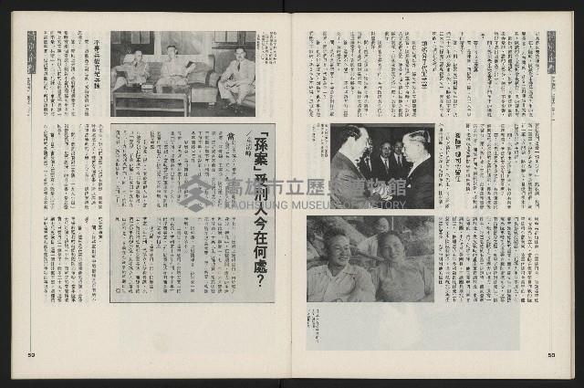 《新新聞周刊NO.55》藏品圖，第31張