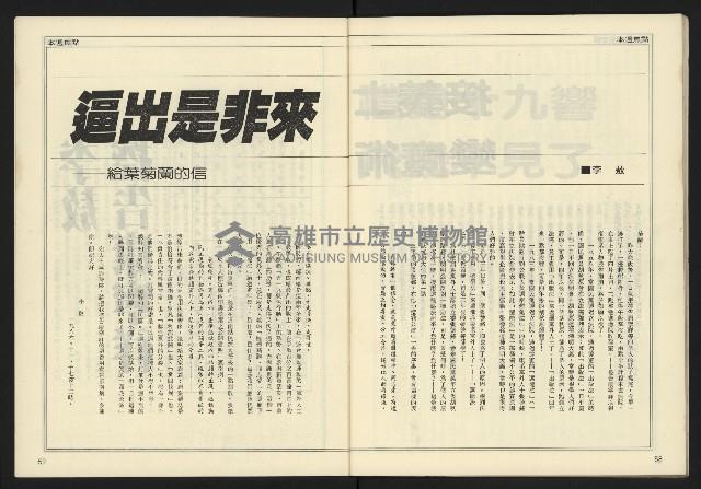 《開拓時代週刊NO.147》藏品圖，第31張