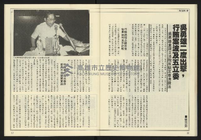 《創造時代週刊NO.232》藏品圖，第31張