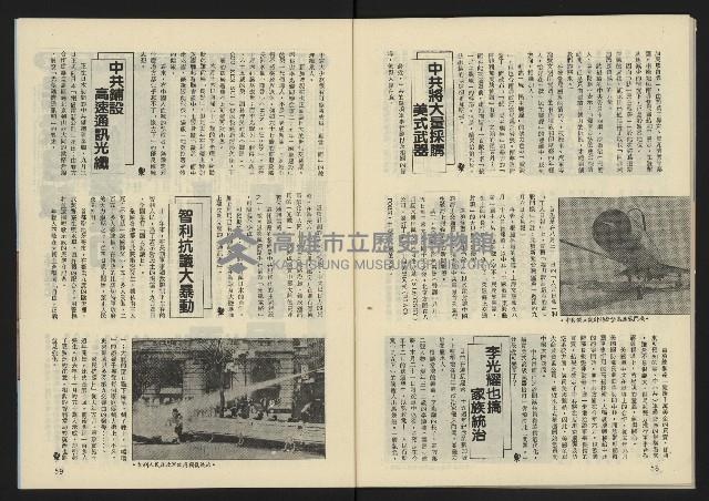 《西北雨週刊NO.1》藏品圖，第31張