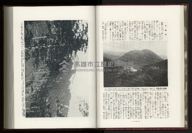《日本地理風俗大系-  第十五卷 臺灣篇》藏品圖，第31張